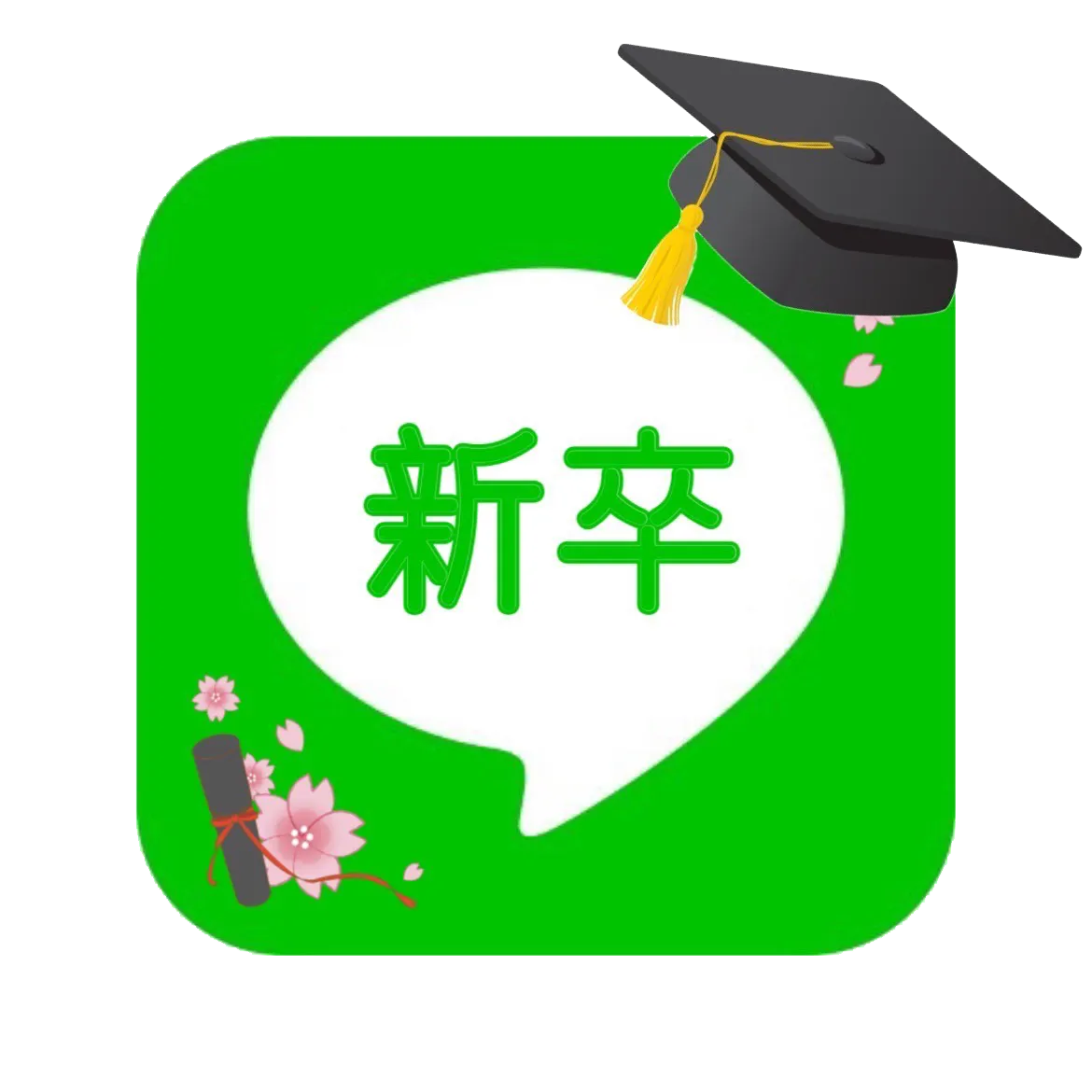 キャリアアドバイザーにLINEで相談する